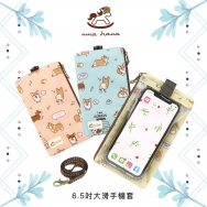 P14 6.5吋大滑手機套