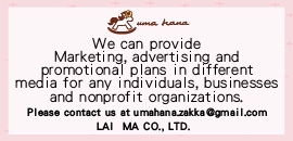 uma hana